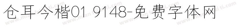 仓耳今楷01 9148字体转换
